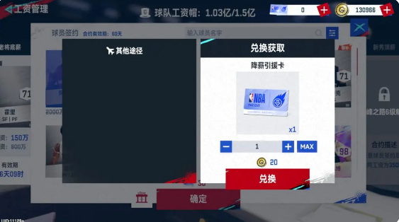 NBA巅峰对决官方正版