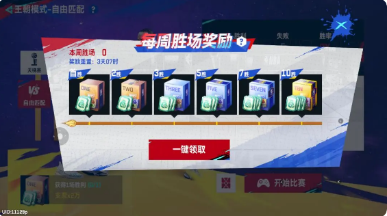 NBA巅峰对决官方正版