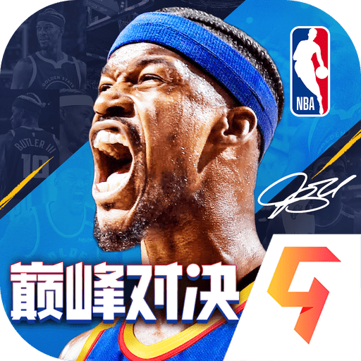 NBA巅峰对决官方正版