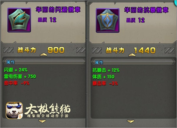 太极熊猫百度版