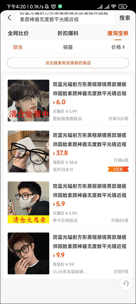 慢慢买比价购物助手