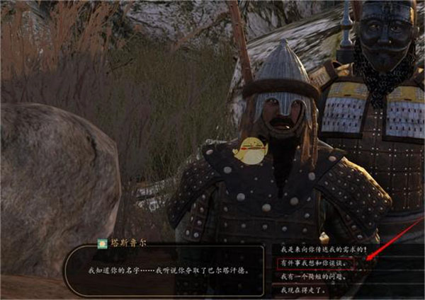 骑马与砍杀战团