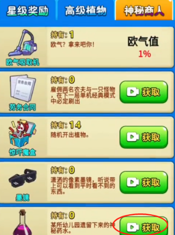 别惹农夫官方版本