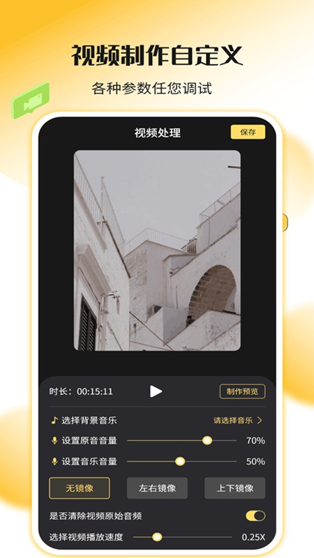 录屏剪辑神器截图4