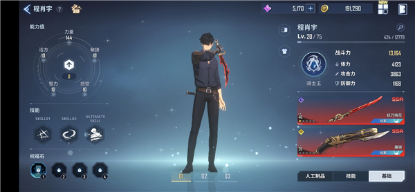 我独自升级起立