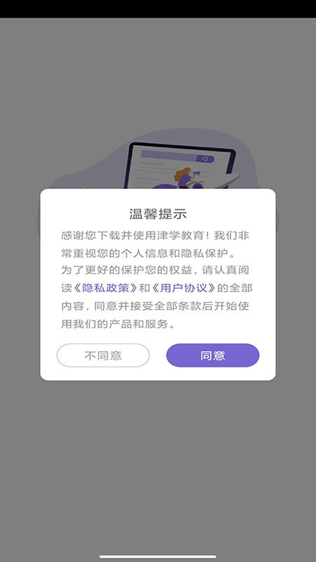法考刷题库截图1