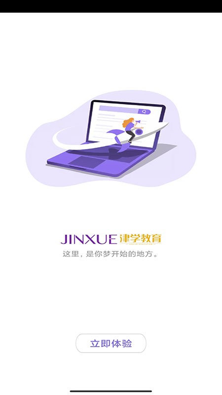 法考刷题库截图2