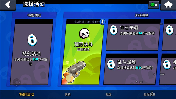 荒野乱斗国际服2025