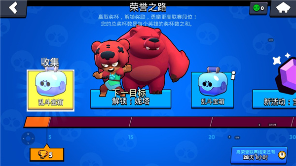 荒野乱斗国际服2025