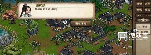 烟雨江湖萧佩吟奇遇琴中有意任务攻略