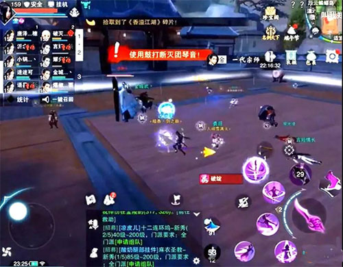 一梦江湖华为版