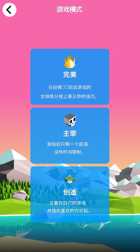 低模之战古代文明之战截图3