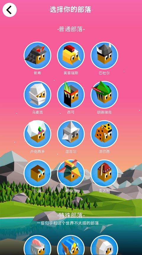 低模之战古代文明之战截图1