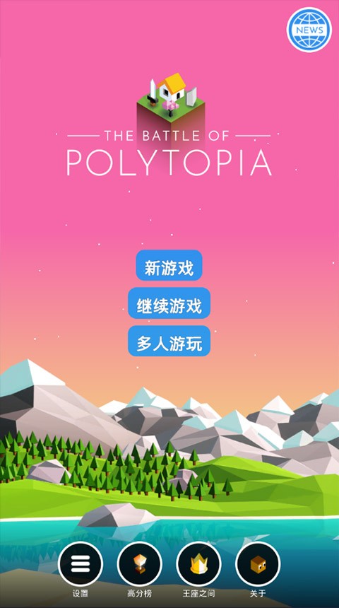 低模之战古代文明之战截图4