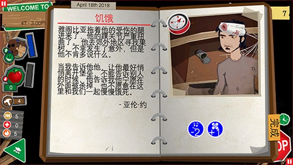 重建僵尸大陆3截图2