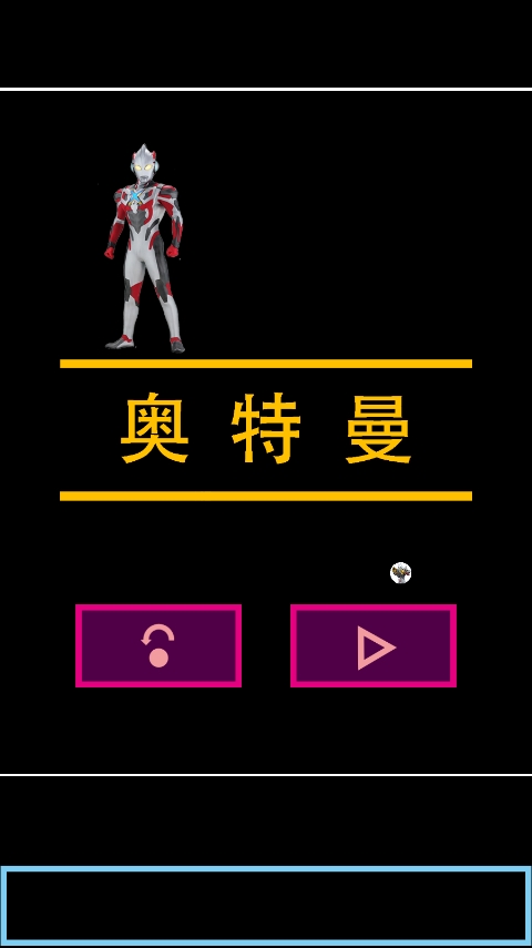 奥特曼传奇艾克斯