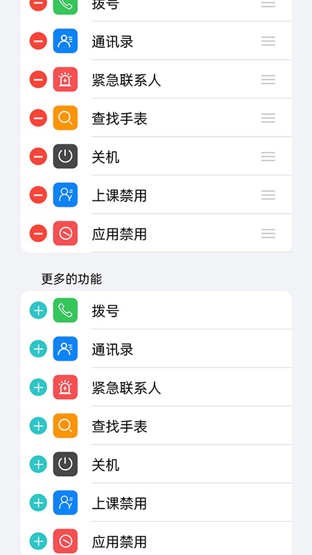 柚守护截图3