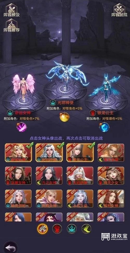 女神联盟契约阵容搭配推荐攻略