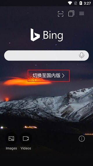 微软bing浏览器