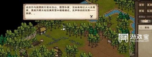 烟雨江湖商昊乾专属支线商家往事任务攻略