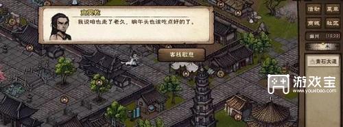 烟雨江湖商昊乾专属支线商家往事任务攻略