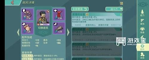 辐射避难所Online平民过发光海得李医生