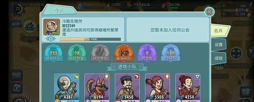 辐射避难所Online平民过发光海得李医生