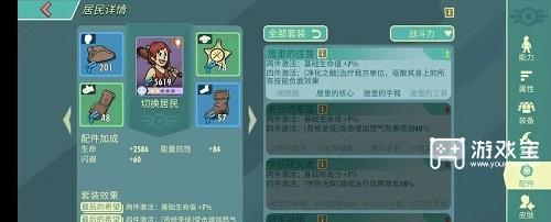 辐射避难所Online平民过发光海得李医生