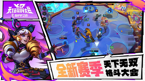 金铲铲之战s15水晶九五阵容玩法攻略