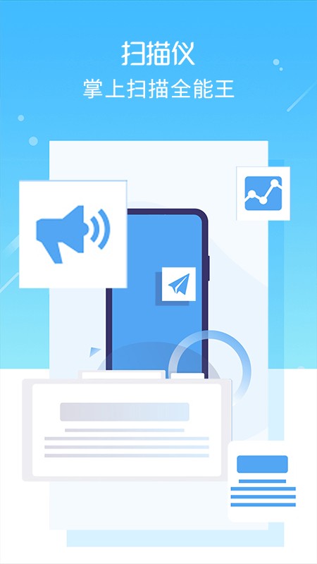 文字扫描仪截图4