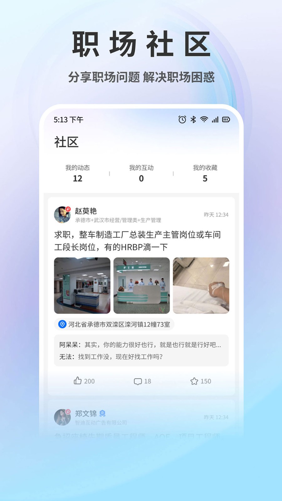 汽车人才网截图3