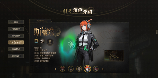 异象回声官方版