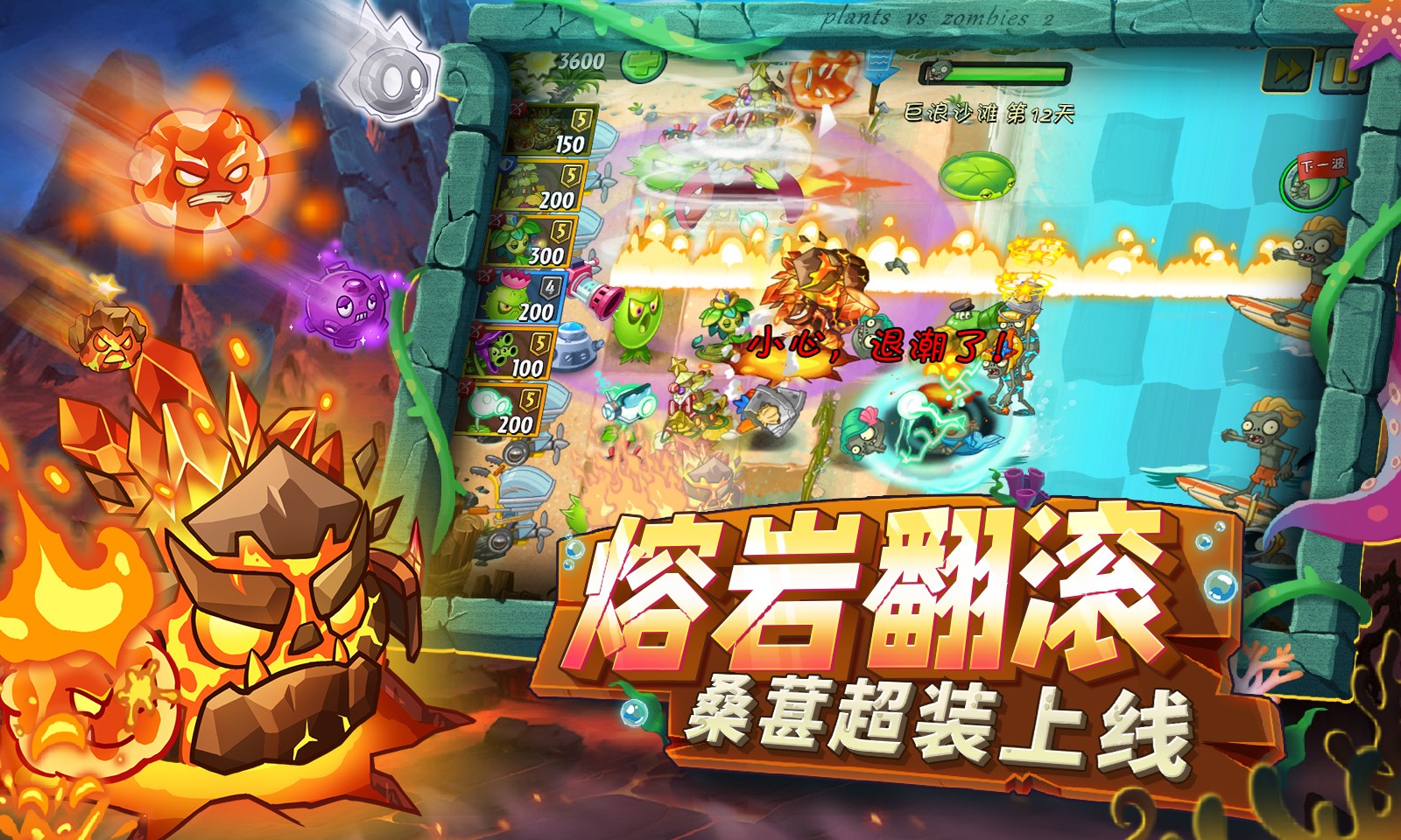 植物大战僵尸2小米版截图3