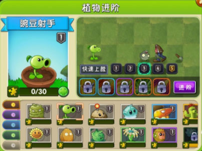 植物大战僵尸2小米版