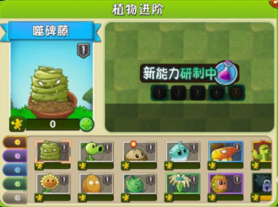 植物大战僵尸2小米版