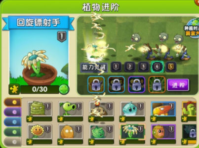 植物大战僵尸2小米版