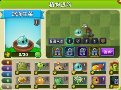 植物大战僵尸2小米版