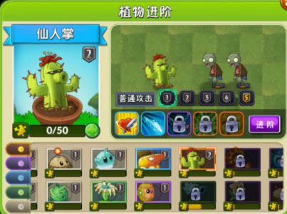 植物大战僵尸2小米版