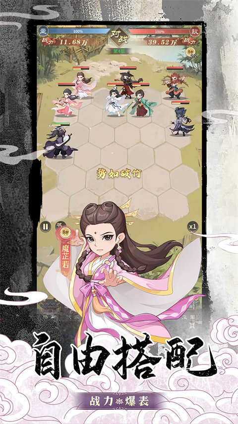 挂机英雄自走棋截图4