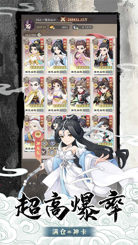 挂机英雄自走棋截图3