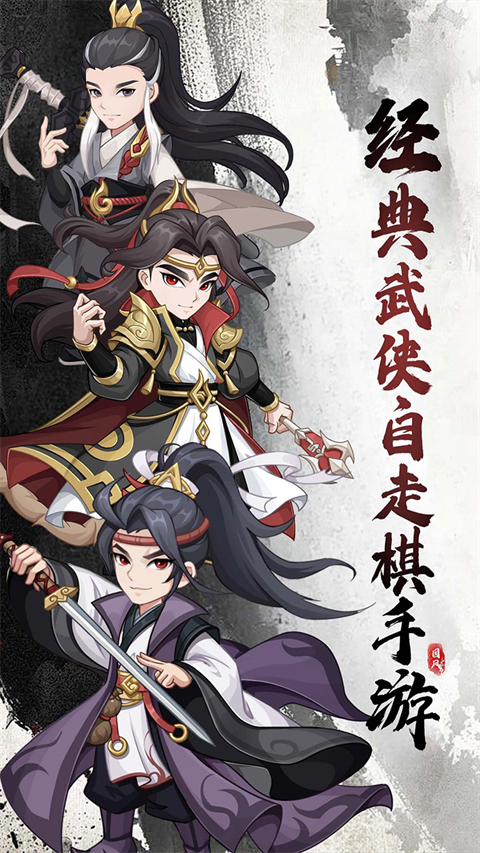 挂机英雄自走棋截图5