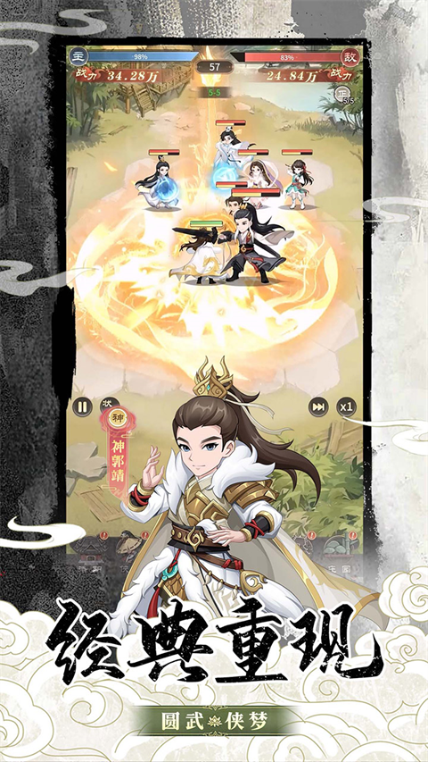 挂机英雄自走棋截图1