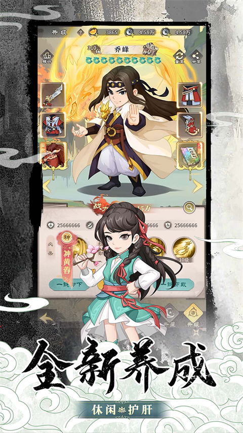 挂机英雄自走棋截图2