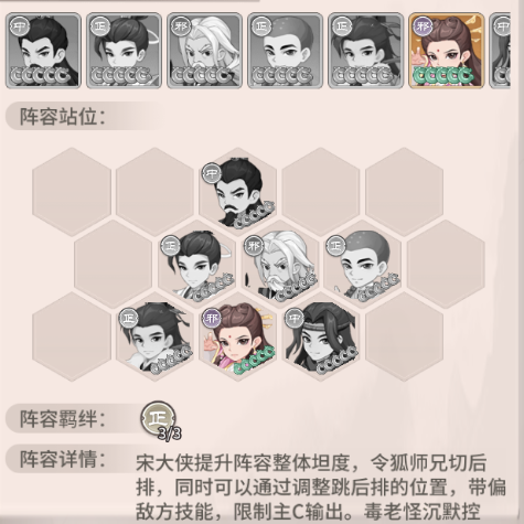 挂机英雄自走棋