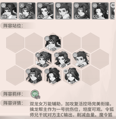 挂机英雄自走棋