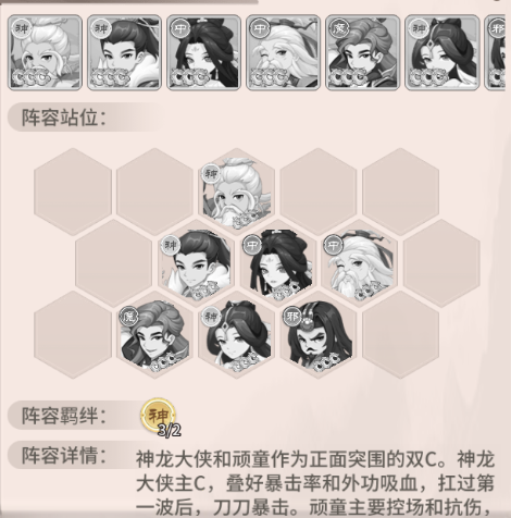 挂机英雄自走棋