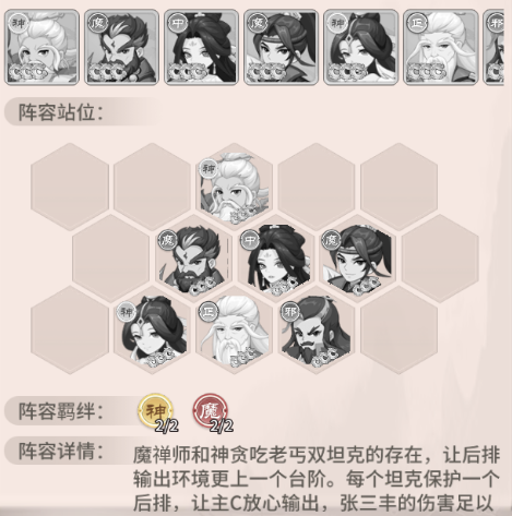 挂机英雄自走棋