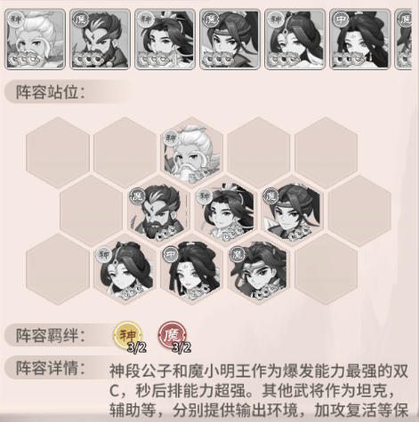 挂机英雄自走棋