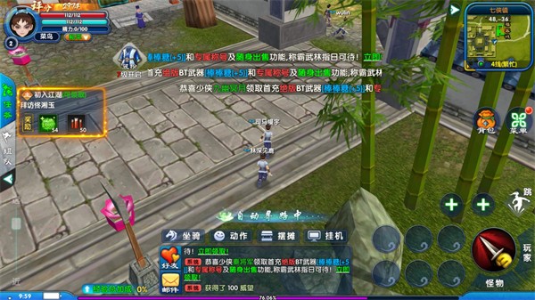 武林外传十年之约截图3