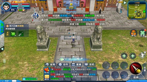 武林外传十年之约截图5